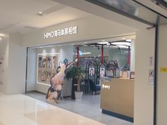 -海马体照相馆(北京apm店)