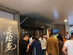 -星伦多自助料理·涮烤一体(虹悦城店)