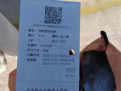 -宁波野生动物园