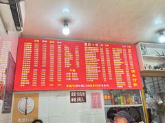 -梯坎面(洪崖洞店)