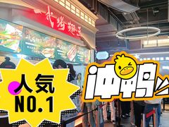 -一代烤翅王(大汉口店)