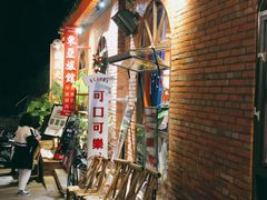 -清迈清迈巷口小排档(烟台山店)