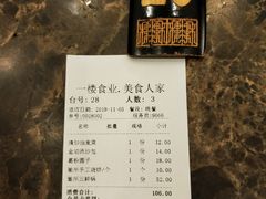 -一楼食业·美食人家