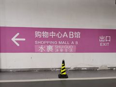 -龙湖虹桥天街-停车场