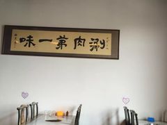 -将台涮肉(万科店)