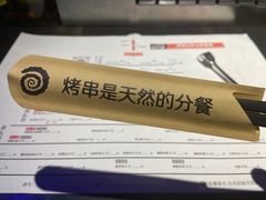 -很久以前羊肉串(清河店)