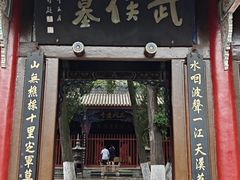 -武侯墓风景区