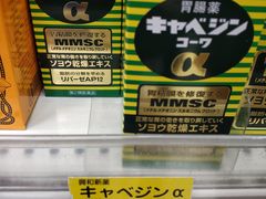-大国药妆(NEW心斎橋店)