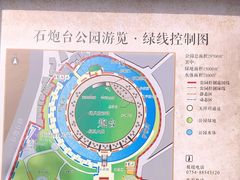 -石炮台公园