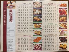 -兴悦酒家(环市东路店)