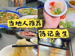 -官塘陈记鱼生·潮汕砂锅粥·牛肉火锅(潮枫路总店)
