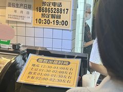 -韩国利尔面包(桂林路店)