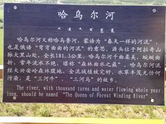 -哈乌尔河