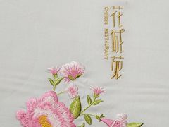 -花城苑广府菜(侨鑫店)