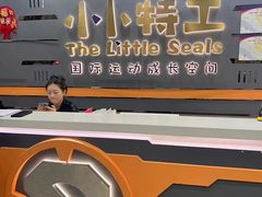 -小小特工运动馆(宝山三邻桥中心)