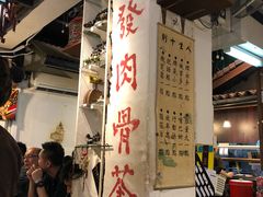 -松發肉骨茶(克拉码头店)
