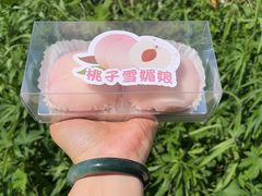 桃子雪媚娘-维利康(江宁义乌店)