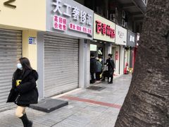 门面-百香林西点(汉渝路店)