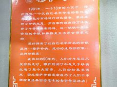 -清真·穆萨砂锅(大皮院店)