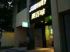 -赛百味(东街店)