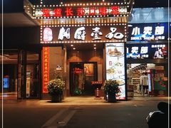 门面-湘厨壹品(芙蓉广场店)