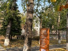 -曲阜师范大学(曲阜校区)