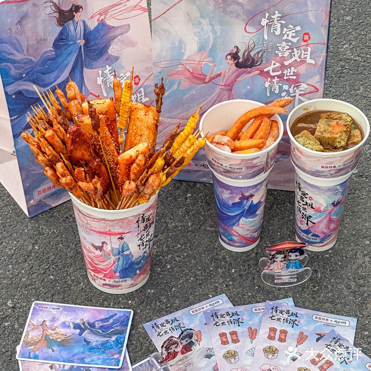 七时吉祥剧粉在哪里！！喜姐这波联名赢麻了……