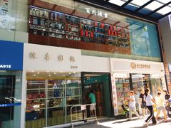-紫荆城食品交易中心(华强北店)