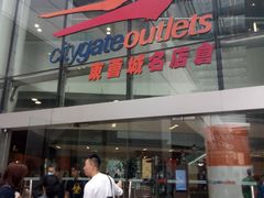 -东荟城名店仓