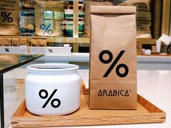 -% Arabica阿拉比卡咖啡(武康路店)