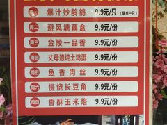 -丈母娘的饭局•新金陵菜(牛首山店)