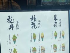 -湖畔居茶楼(湖滨店)