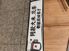 -太二酸菜鱼(石家庄万象城店)