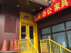 门面-向日葵十五度餐厅(昌平区店)