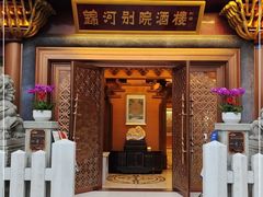 门面-锦河别院酒楼.茶楼