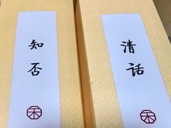 月落绿豆糕（桂花味）-祥禾饽饽铺·中式糕点(北京来福士店)