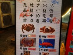 -荔城生鲜盛宴(番禺旗舰店)