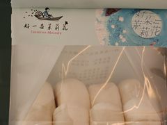 -好一朵茉莉花(老门东店)