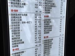 血糯米奶茶-沪上阿姨鲜果茶(华新大街店)
