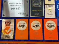 -小秋水饺(大成路总店)