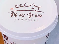 -清真·鸦儿李记·涮肉(花市店)