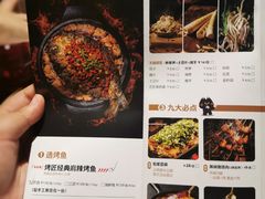 菜单-烤匠麻辣烤鱼(青羊万达店)