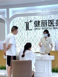-广州健丽·去眼袋医疗美容机构