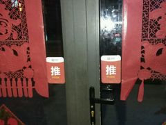 -金牌餐厅·天津菜·八珍豆腐·老爆三(瓷房子店)