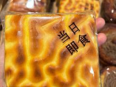 -那家面包房(珠江路店)