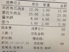 账单-杨记小骨头羊杂馆(南五马路店)