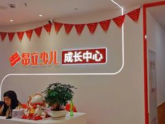 -昂立青少儿成长中心(普陀中环百联校区)