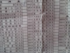 -吴记酱骨炖菜馆(西大直街店)