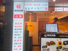 -傅强排骨(成都总店)
