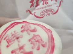 精品玫瑰饼-桂香村(护国寺店)